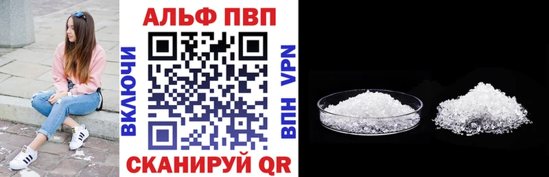A PVP Crystall  Вельск 