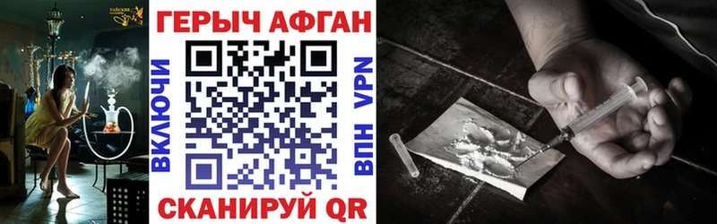 Героин Афган  как найти закладки  Вельск 