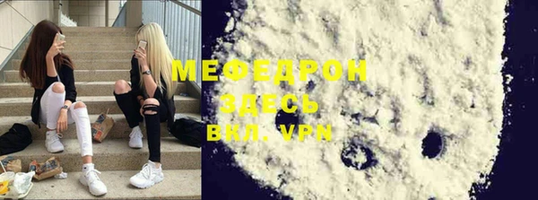 меф Бугульма