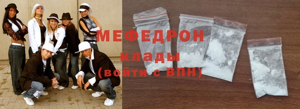меф Бугульма